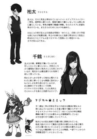 (COMITIA124) [Kirintei (Kirin Kakeru, Kouri)] Ane sora moyou