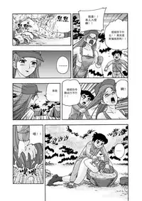 [噗大郎] 俠物語序章 - 俠之小者 (Dark Judgement, Chargeman Ken!) [Chinese]