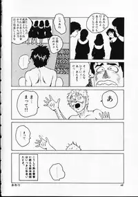 [Hiromori Shinobu] Otona nanka Daikkirai!!