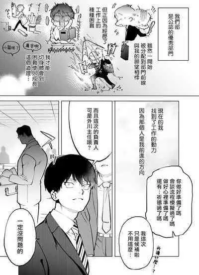 [Pokerou] Gochisou-sama ga Kikoenai! | 你还没说多谢款待! 01-06 + 番外 + 07-10 [Chinese] [冒险者公会] [Decensored] [Digital]