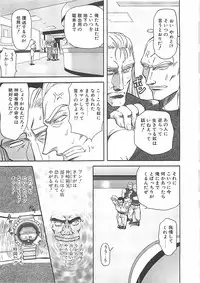 [MARO] D-Ethos Gekan