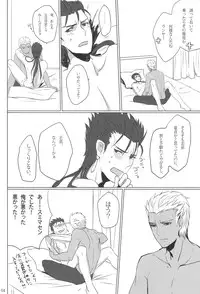 [shima] Shu ni kawareba aka ni (fate/ stay night)