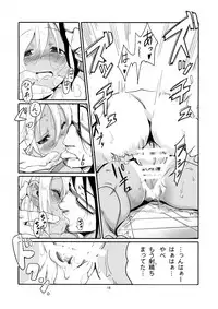 [Kuronekokan-Monpetit (Yamizawa)] Ro-chan no Ofuro de Daisakusen (Kantai Collection -KanColle-) [2019-01-14]