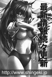 Comic Shingeki 2007-12