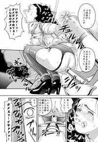 (CR27) [Cool Brain (Kitani Sai)] ANGEL PAIN 2-The Angel of Back Scuttle- (Turn A Gundam)