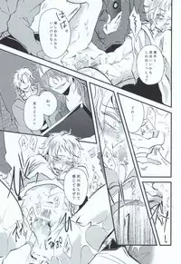 (HaruCC19) [Kurobuchi (Nmi)] Usotsuki no Boku ga Kantan ni Okane o Kasegu Yari Kata (Kagerou Project)