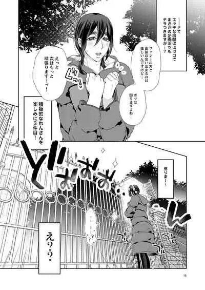 [Fuji Okayu] Ero Bokuro no AV Danyuu Ren 30-sai [Tokuten-tsuki] [Digital]