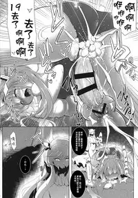 (C88) [C.R's NEST (C.R)] Kankourei 8 -Meian ni Nomareru- (Kantai Collection -KanColle-) [Chinese] [无毒汉化组]