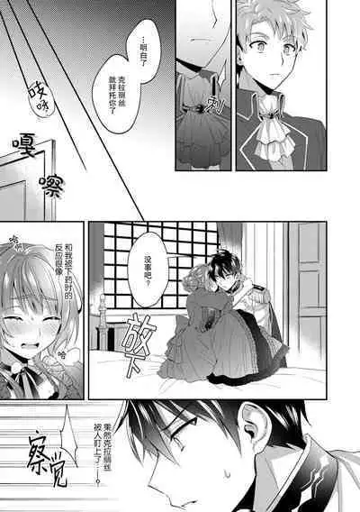 Akuyaku reijo wa tsuiho endo no hazunanoni, kemonohito oji ni shuchaku sa rete imasu! ? | 反派千金本应走向放逐结局，却被兽人皇子所执着 1-5