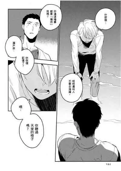 Soine Lovers | 陪睡Lovers