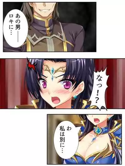 異世界で女神を寝取って淫紋●教 3巻