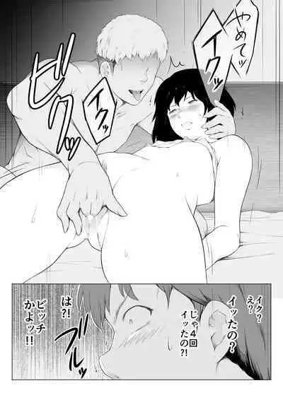 Ore no Maguro Yome ga Hoka no Otoko de Orgasm ni Tasshiteshimatta Hanashi