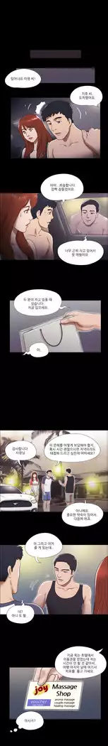 17 Couple Game Ch.0-38