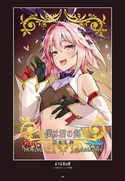 Eirei Otokonoko Mesuochi Tyoukyoiki Soushuuhen