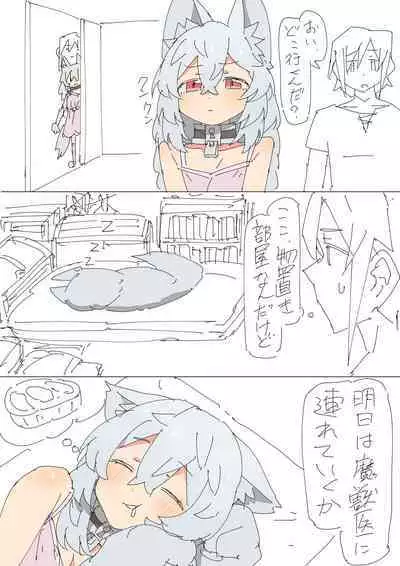 Kemonomimi Musume o Katta Hanashi