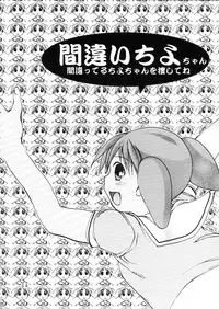 [Shitsuren Restaurant FOR MEN (Araki Kyouya)] H MANGA O-SAKA! (Azumanga Daioh)