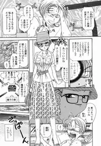 [Matsutou Tomoki] Momo no Shizuku - The Drop of a Peach