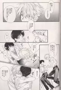 (C84) [Tetsu-Sabi (Huduki Roa)] Mushibamareta Sekai no Naka de (Neon Genesis Evangelion)