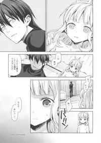 (COMIC1☆11) [Aa Aishiteru (Taishow Tanaka)] Renkinjutsushi ni Oukan o 2 (Granblue Fantasy)