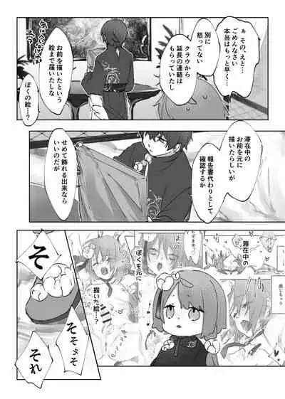 [ritaomochi (rita)] Nude Model nante Kiitemasen!! [Digital]