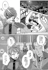 (C92) [TSF no F (Various)] TSF no F no Hon Sono 3 no Ge