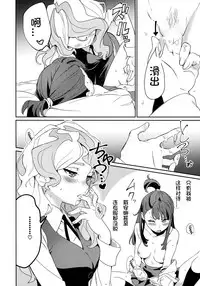 (C92) [DAICHIBOKUJOU (Makiba)] xxx (Little Witch Academia) [Chinese] [想日电酱汉化组]