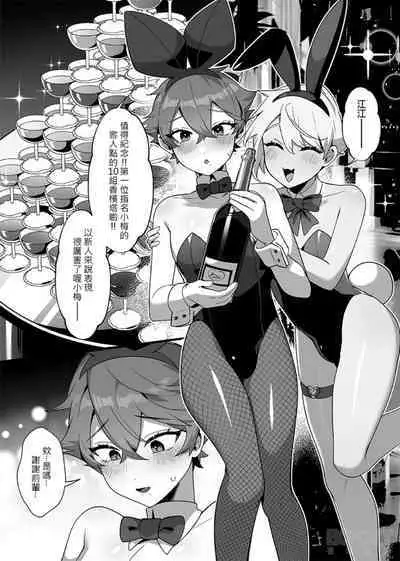 “wēnróu de tā yǔ méi zìxìn de tùzǐ"