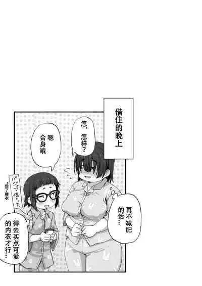 [Camekirin] Boku wa Manken Senzoku Nude Model | 我是漫研専属裸体模特 [Chinese] [花咲个人汉化]