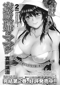 Namaiki! 2017-10 [Digital]