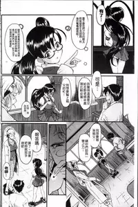 [SINK] AHE-CAN! [Chinese]