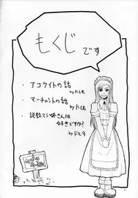 (Mimiket 10) [MANGANA (Doluta, Nishimo)] ROGNARAK THE NYANNYAN EPISODE 1.0 (Ragnarok Online)