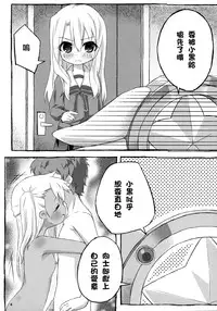 [Marugoshi-do (pu-en)] The first demand (Fate/kaleid liner Prisma Illya) [Chinese] [无毒汉化组]