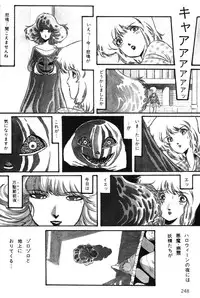 [Aran Rei] Sayonara mikan