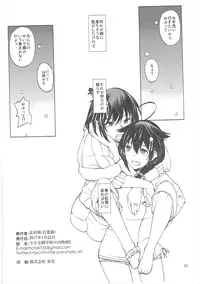 (Houraigekisen! Yo-i! 28Senme!) [Hyakuyoubako (Kitamura Hato)] Chiisana Chinjufu no Yamashigure 2 (Kantai Collection -KanColle-)