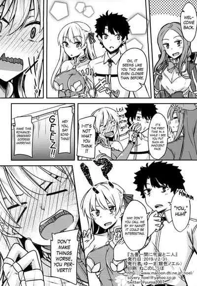 Kujou Hitoma ni Uchuu to Futari | A Universe of 9 tatami for two