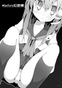 [Usotsukiya (Oouso)] Kutsushita Taizen (Touhou Project) [Digital]