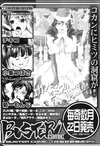 COMIC MILF 2012-12 Vol. 10