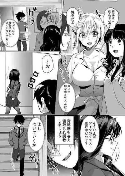 Nama iki zakari kara watakushi wa mada ochitenai 2