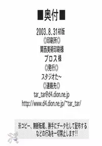 (C64) [Studio Tar (Kyouichirou)] Musuko no Koibito (Midori no Hibi) [English] [SaHa]