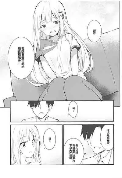 (COMIC1☆13) [Sekine (Sekine Hajime)] Tsumugi theater! (THE IDOLM@STER MILLION LIVE!) [Chinese] [吸住没碎个人汉化]