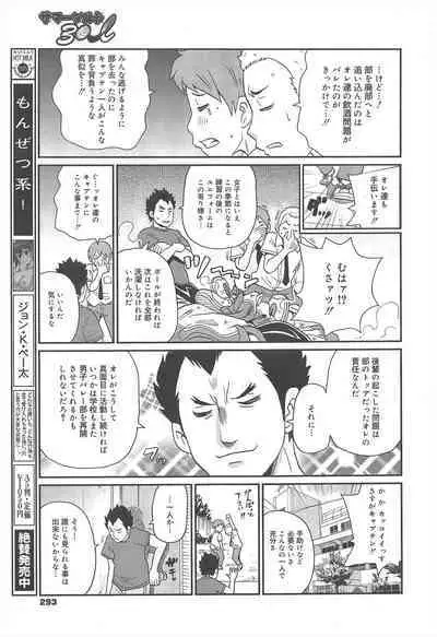 COMIC Megamilk 2012-07 Vol.25