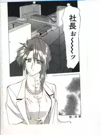 [Sanbun Kyoden] Shakunetsu no Honoo