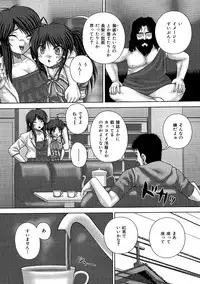 [Itou] Kyoukan Jigoku [Digital]