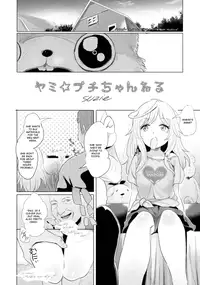 (C89) [Jack to Nicholson (Noripachi)] Yami Petit Channel Suzie Hen [English] [Tim + MiiMii]
