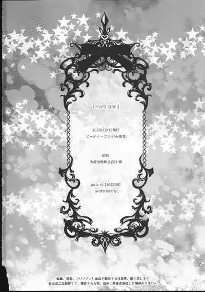 (Beckon of the Mirror ZERO) [BtFly (Mitchie)] Loved smell (Disney: Twisted-Wonderland)