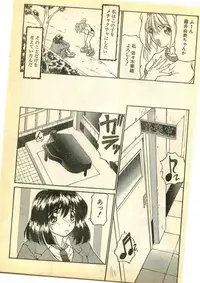COMIC Papipo Gaiden 1995-05