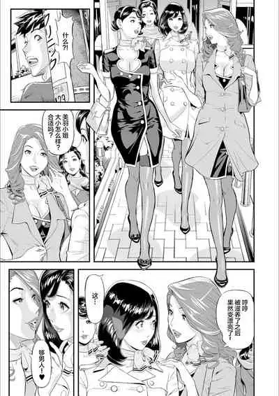 [Hara Shigeyuki] Mama Moe ~Haha o Bikou Shite Mita Ken~ | Mama Moe ~That Time When I Followed My Mom~ (Web Comic Toutetsu Vol. 55) [Chinese] [不可视汉化] [Decensored]