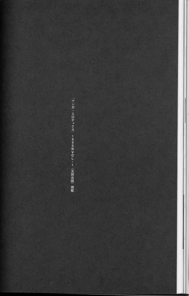 Feminism Sex Machine