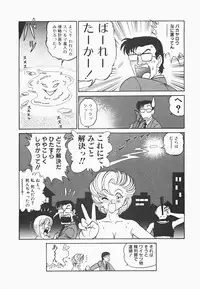 [Aro Hiroshi] Mei Tantei Agasa Kurisu!!