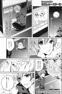 COMIC Potpourri Club 2013-07 [Digital]